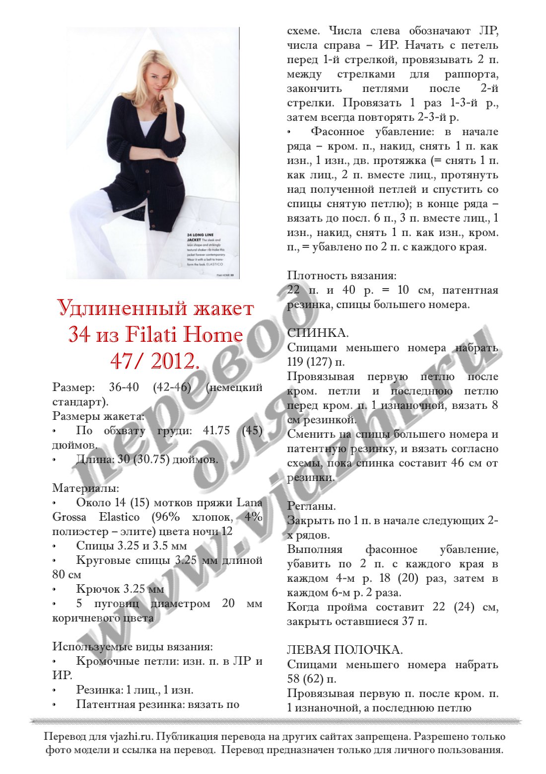 Long_34_стр.1